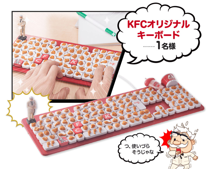 日本肯德基推出3D炸鸡键盘\/鼠标\/U盘:不能吃!