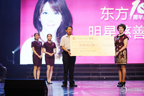 <em>温州</em>东方<em>妇产医院</em>十周年明星慈善晚会隆重举行