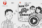 �ѻ���͵�鸾Ǯ��������