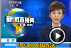APEC�����6��żٵ���
