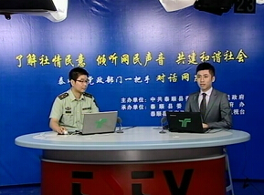 泰顺县公安消防局局长季旭林对话网友