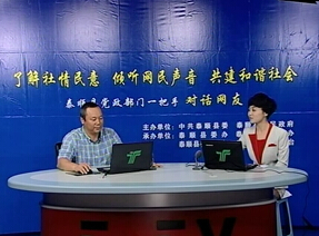 泰顺县泗溪镇党委书记林允贯对话网友