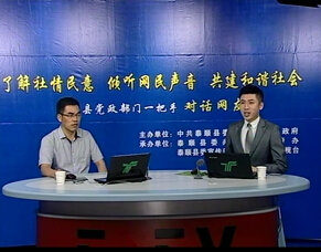 泰顺县水利局党委书记、局长林基週对话网友