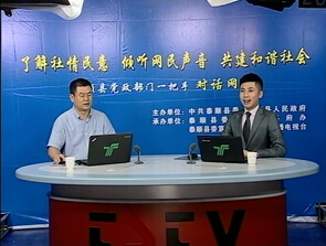 泰顺县卫生局党委书记、局长潘小平对话网友