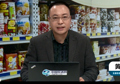 乐清市市场监督管理局局长、党委副书记黄晓忠对话网友
