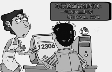 ���˽��������Ʊ�� ��������������֧��