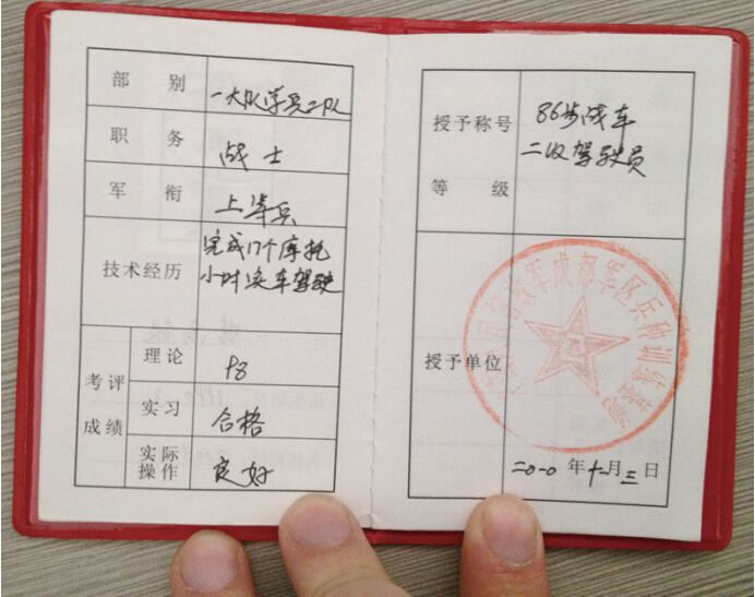 �����ӳ�̹�˼�ʻ֤�������¹� ������10��