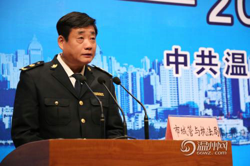 温州市城市管理与行政执法局局长李世斌作述政报告