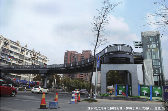 “温州最美天桥”南塘天桥下午试通行