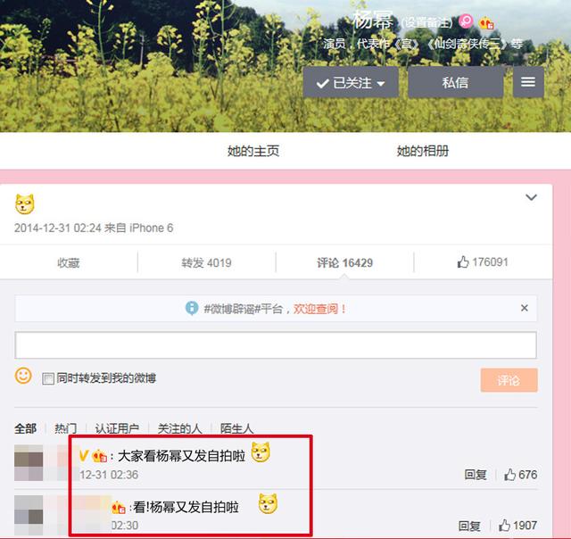 不服来战！杨幂模仿“神烦狗”相似度300%