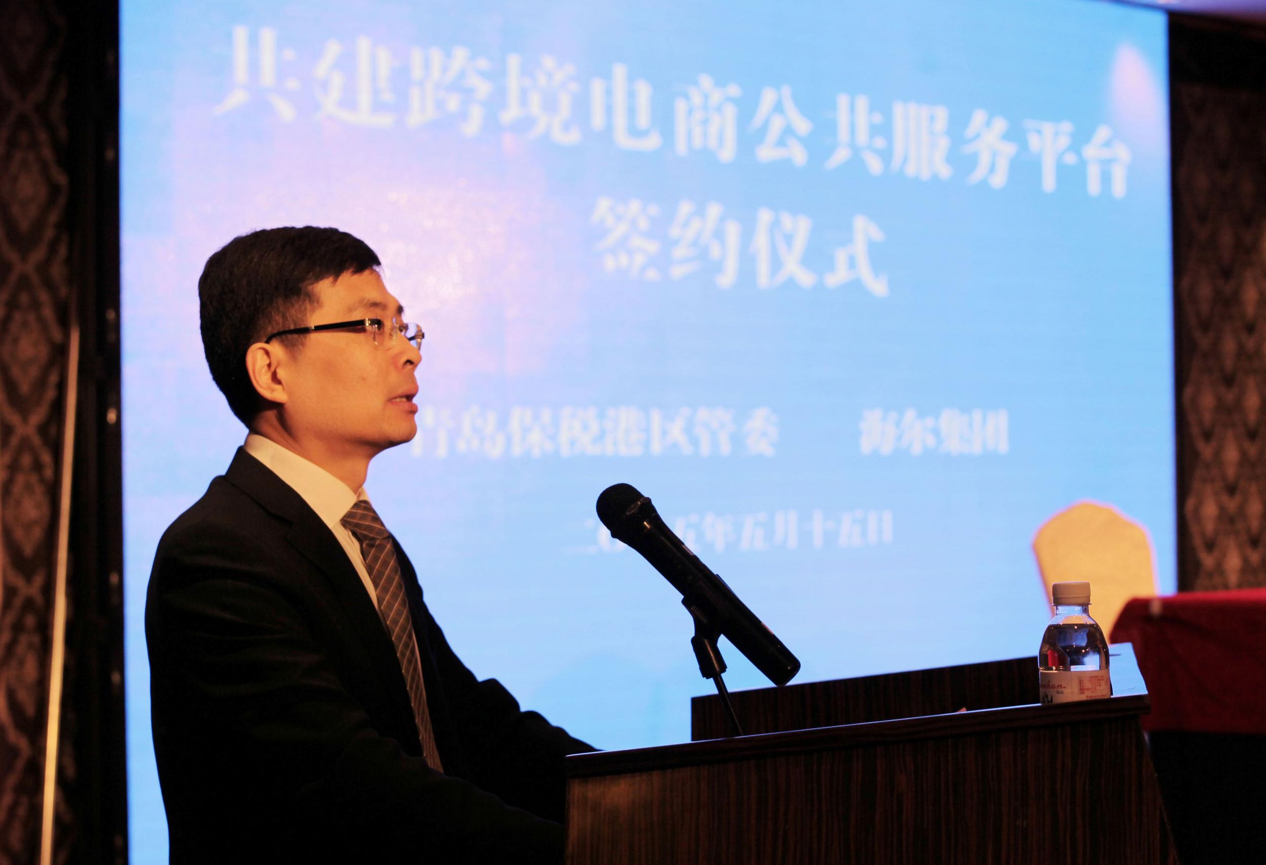 海尔集团和青岛保税港区签订协议 B2B跨境电