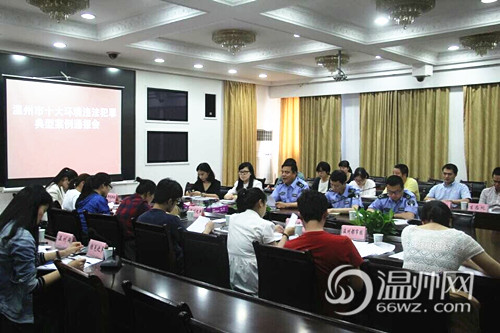 2019年温州经济社会形势分物_2010年温州经济社会形势分析与预测 2010版(3)