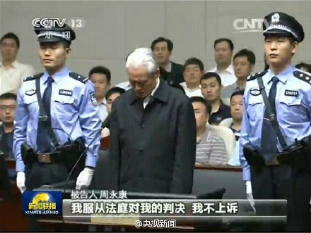 周永康受审画面 <em>头发</em>全白_国内新闻_<em>温州</em>网