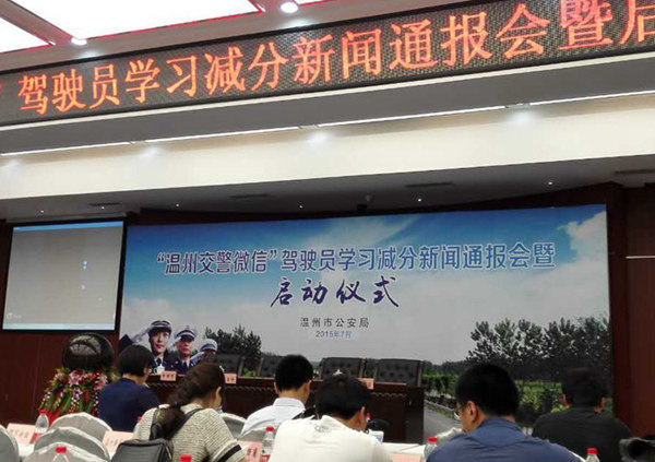 上微信答题能抵扣交通违法记分？这回真不是谣言