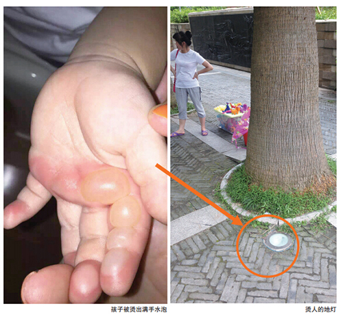 百度高温地灯裸露在外 孩子轻轻一摸满手水泡