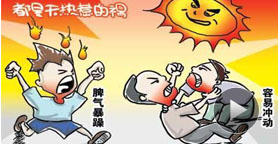 新闻提示:夏季高温 谨防“情绪中暑”