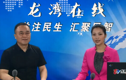 龙湾区经济和信息化局局长吴向兵对话网友