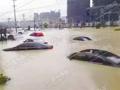 苍平街道成了汪洋车辆被淹怎么办 保险公司会赔吗？
