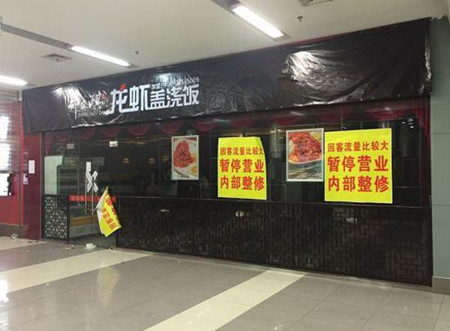 龙虾盖浇饭在沪“放倒”7人 温州的还能吃吗