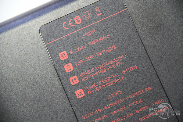 用数据还你清白 海尔自由人体脂秤评测