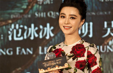 范冰冰年赚1.3亿系亚洲女星最高薪 全球第4位