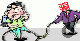 开学在即 高校新生防骗指南走红