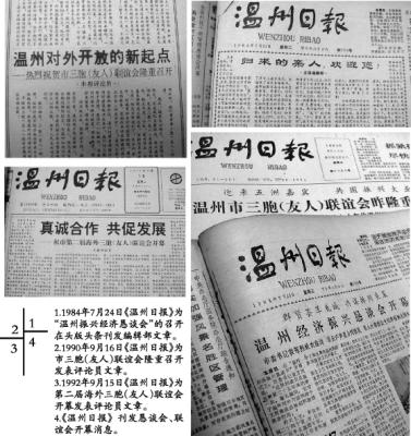 温州人口危机_温州各区人口(2)