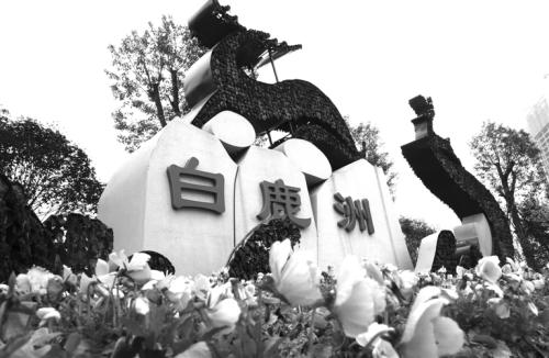 白鹿洲公园开园一年多 名字还在相互“打架”