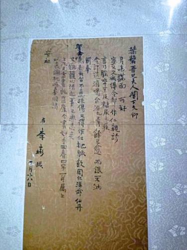 公式李士彬写的感谢信.刘君眉/摄