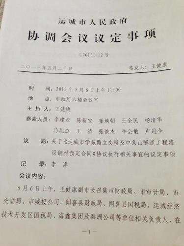 令政策妹夫王健康消失50天:修车工出身 难伺候