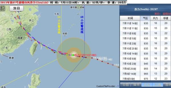 文字直播 - 文字直播:台风苏力正面袭击温州概