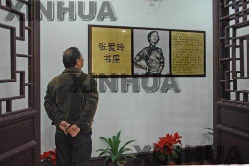 组图:探秘张爱玲故居改造成的社区文化中心,组