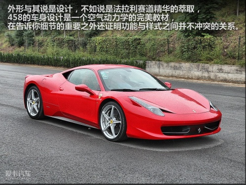 法拉利将推458硬顶敞篷车型高清图片