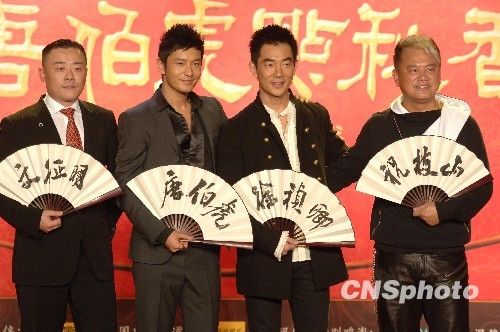 图为"四大才子"揭晓:周立波,黄晓明,任贤齐,陈百祥亮相.