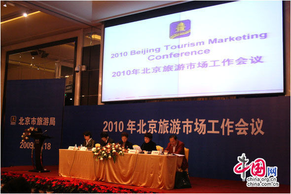 2018国庆节旅游收入_北京 旅游总收入