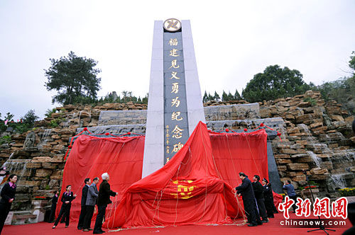 图:福建新落成见义勇为纪念碑,见义勇为 纪念碑