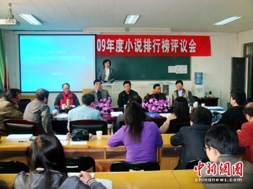 同人肉小说排行榜_中国小说学会2020年度小说排行榜日前揭晓(2)