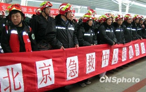 图:北京急救中心救援队奔赴玉树地震灾区