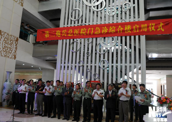 北京市公共医疗应急大楼在二炮总医院正式启用
