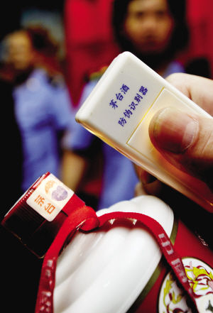 军供茅台、机关专用茅台你买过吗?小心上当!(