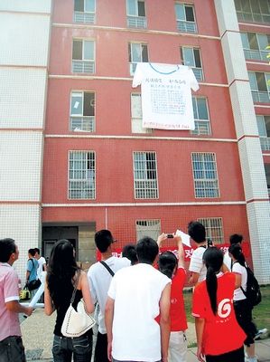 <em>湖南工大</em>宿舍惊现5米高文化衫 学生被雷倒_文