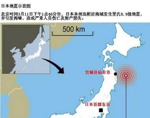 日本发生最大级别地震核电站周围居民被疏散