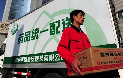 陕西基层医疗机构药品"三统一"配送全面启动