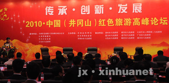 井冈山旅游景点大全_井冈山2010年旅游收入(2)