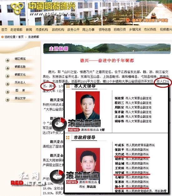 长沙人口网站_权威公布 2019年长沙中考成绩查询入口已开启