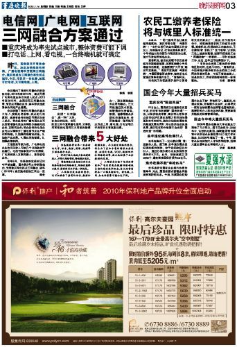 人口引进条例_人口普查(3)