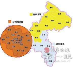 重庆山货要摆进全国大超市图