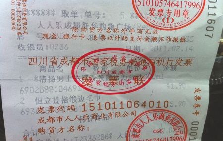 4元被调查 属实将受罚_家乐福 价格