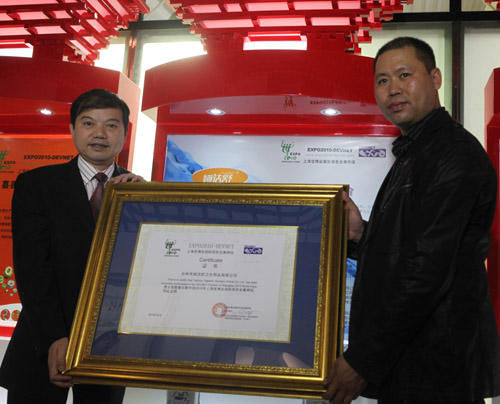 中小企业走进世博园 向世界展示活力_世博园