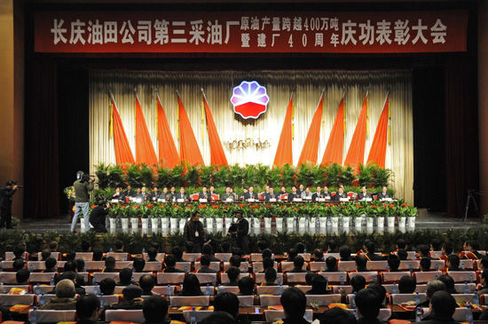中石油长庆油田采油三厂原油产量跨越400万吨